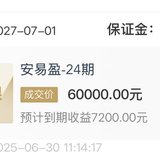 到期复投