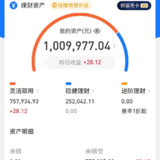 100万的活期都是怎么安排的？