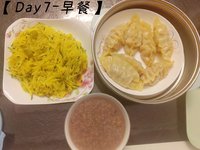 减脂餐打卡Day7