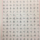 Day37 正楷