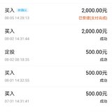 8月5日操作：加仓中证500