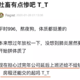 在家办公第二周，我想回公司...