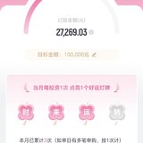 7月打卡：本周已攒1000元，钻石杯我来了！