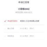 开启2020年小目标