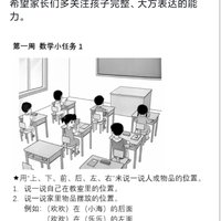 250905：我很喜欢娃学校布置的作业
