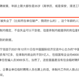 延迟退休要来了，突然庆幸自己提前买了养老年金