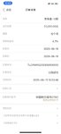 8月回款1笔，继续复投