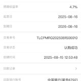 8月回款1笔，继续复投