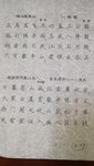 认真练习楷书 Day5