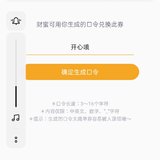 赠券0.6