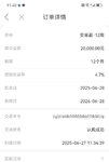 年中第三笔