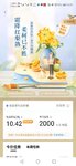 招商银行十元红包