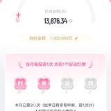 七月第二单 期待钻石杯
