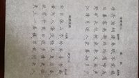 认真练习楷书 Day4