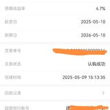 晒单加油