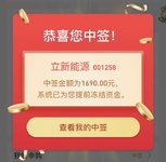 熊太太的T1000 7/15 中了只新股，减仓隆基，加仓银行