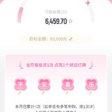 夏日攒钱季，百万计划本周已攒 200元