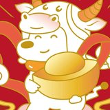 大年初五，财神到家