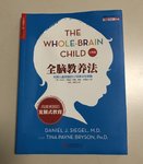 最近在读的书：“全脑教养法”