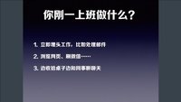 蝴蝶&微课笔记：如何改进工作效率？（多图，时间管理）