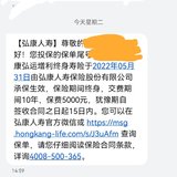 赶上末班车，就算是生日礼吧