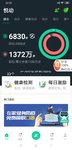 运动20200327