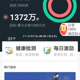 运动20200327