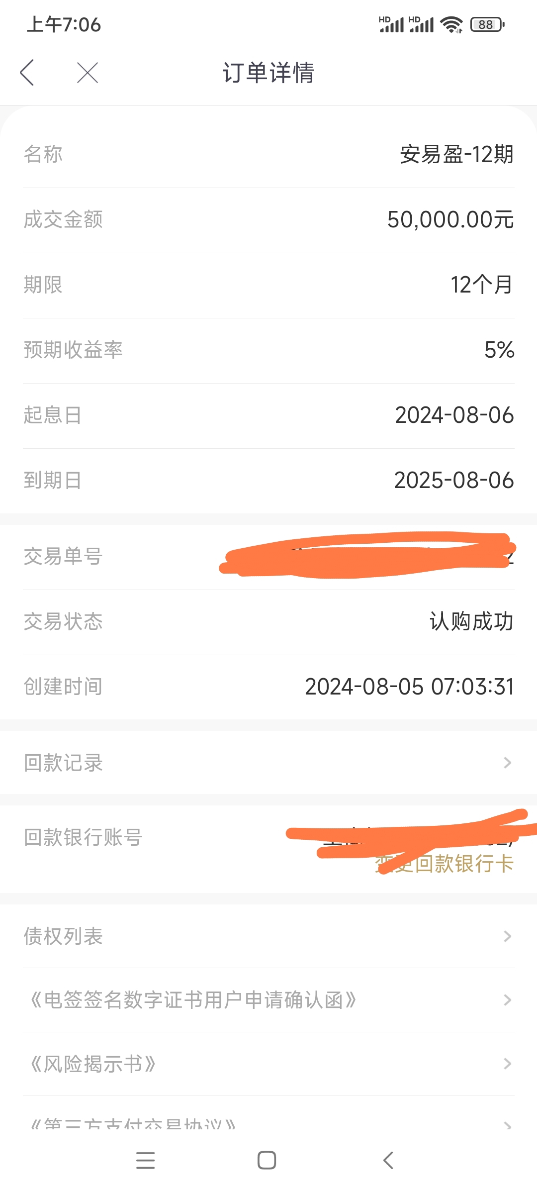 8月打卡加油