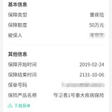 守卫者1号，守卫我一家