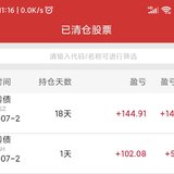 7.23又是亏钱的一天，卖了个新债