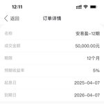 到期续投，打卡
