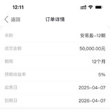 到期续投，打卡