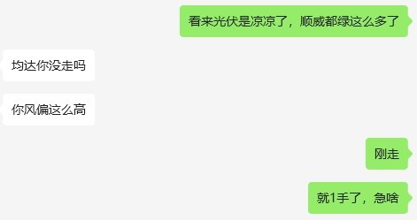 清仓钧达，小赚点零花钱 241029