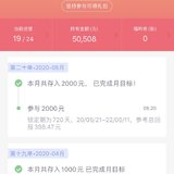 520晒单