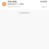 百万计划攒钱打卡-第2周