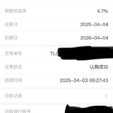 到期续投