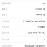 安易盈攒钱打卡
