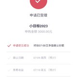 跟投的小目标大部分都已达标，想跟投的来领邀请码吧