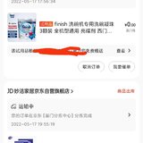 京东羊毛，保鲜袋