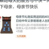 话题#晒晒母亲节礼物