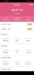 在攒金额48297元，累计回报1948元，继续加油💪