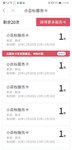 趁着活动，囤卡20张，上图