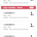 趁着活动，囤卡20张，上图