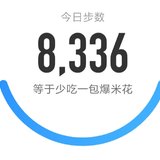 5000步打卡420天