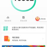 运动20200903