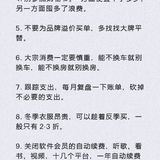 关于消费&投资&鸡娃&赚钱