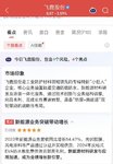 龙头债