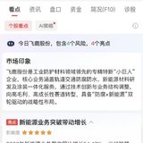 龙头债
