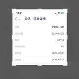 到期继续
