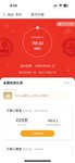 春日攒钱进行时，百万计划本周已攒200元